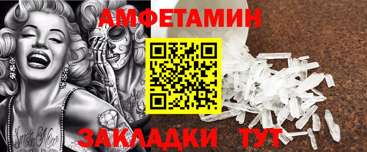 Amphetamine 97% Сибай