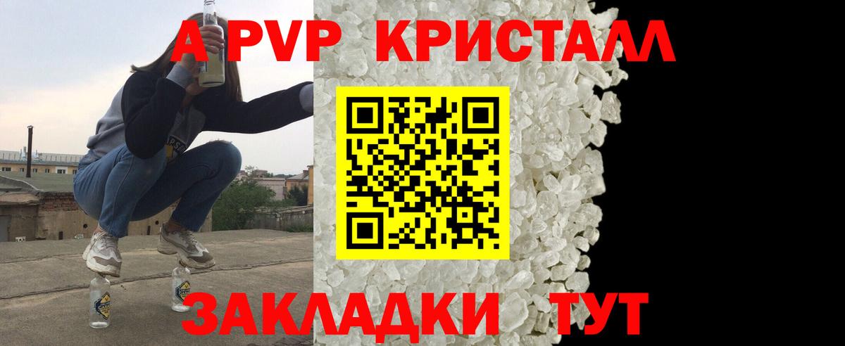 А ПВП крисы CK Сибай