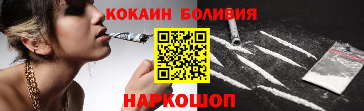 COCAIN Боливия Сибай