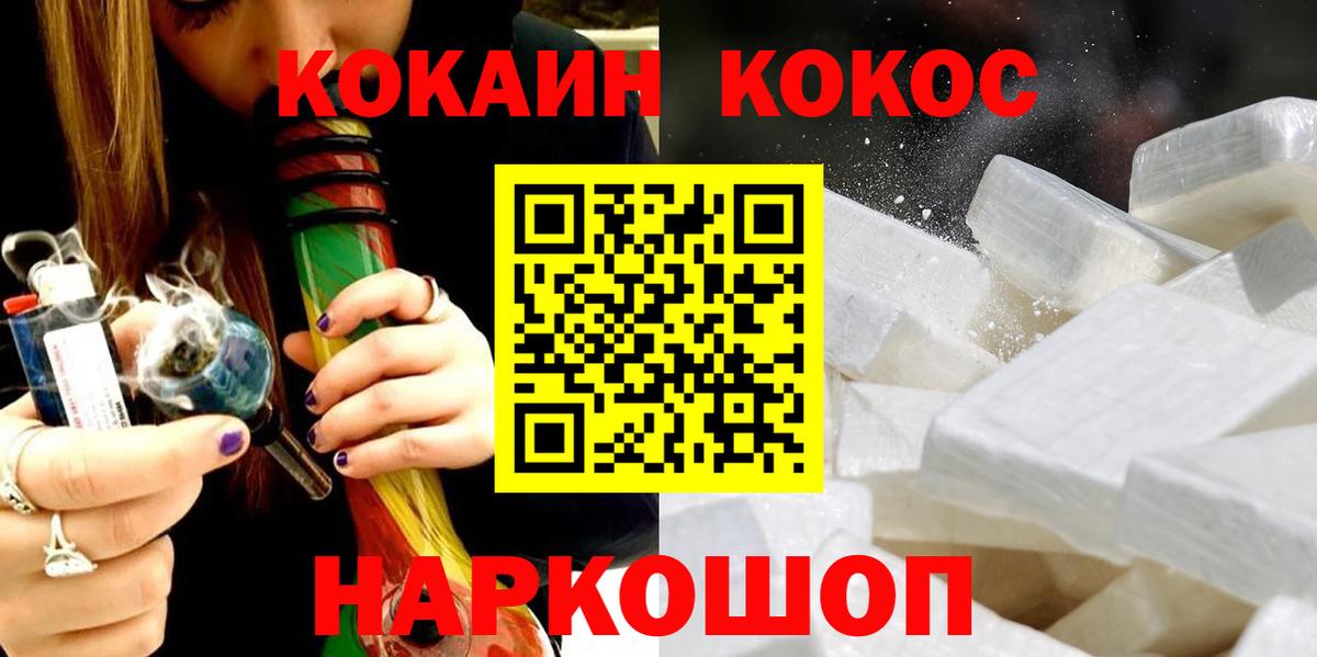 Кокаин 99%  КОКАИН Перу  COCAIN  Вход с VPN  Сибай 