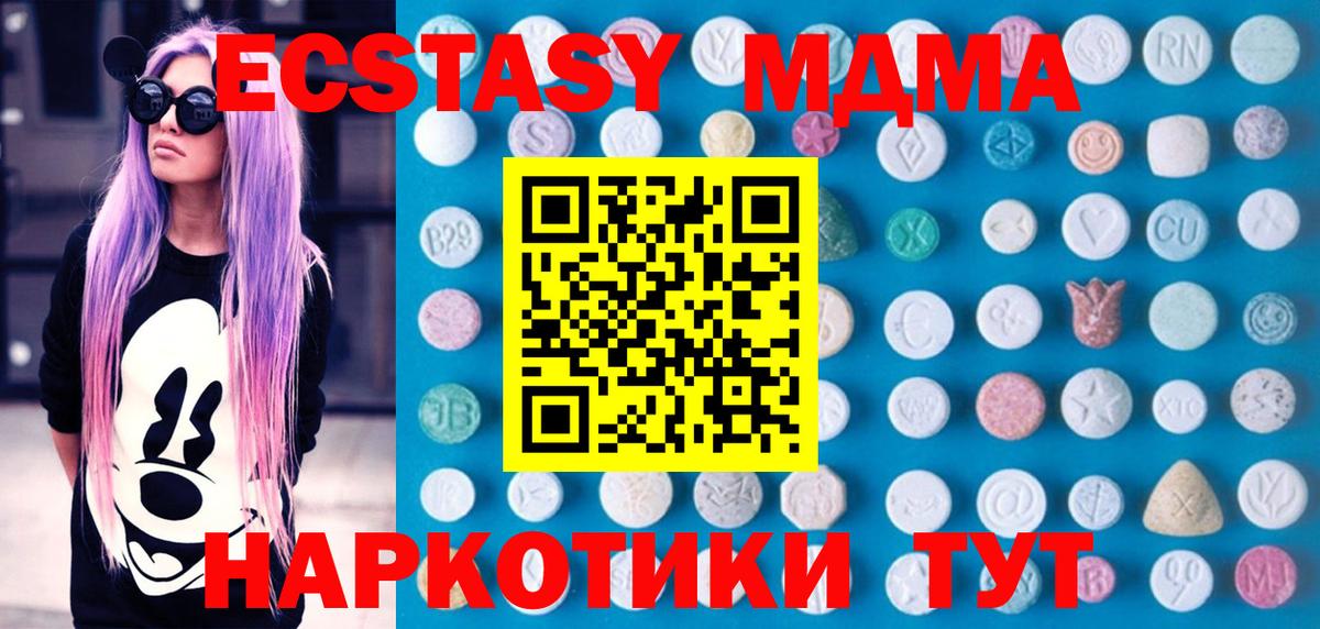 Экстази XTC  площадка состав  ЭКСТАЗИ 250 мг  Сибай  Вход с VPN 