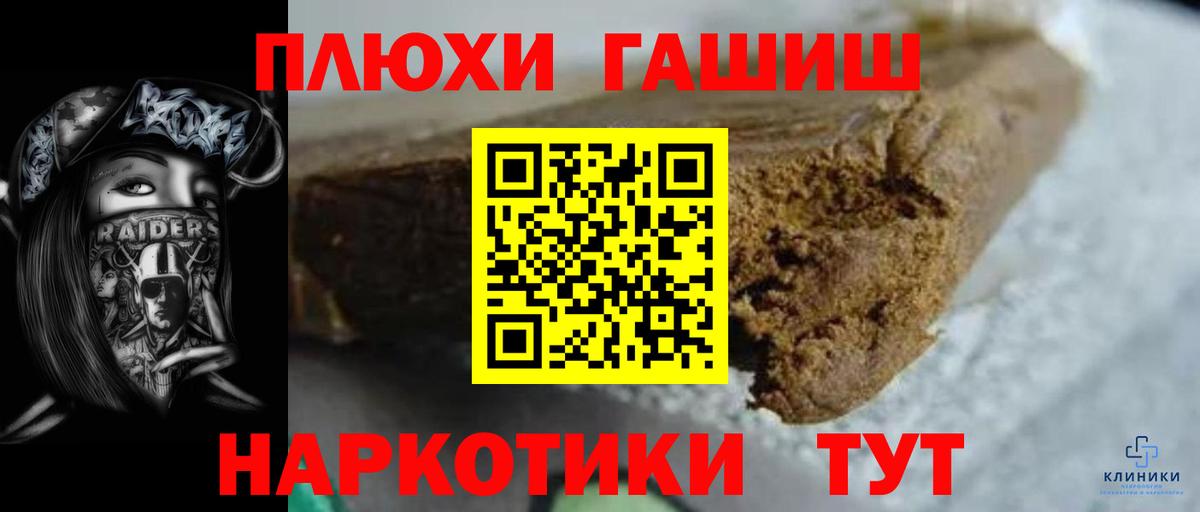 Сибай  ГАШ  Вход с VPN  Гашиш Premium  ГАШИШ хэш 