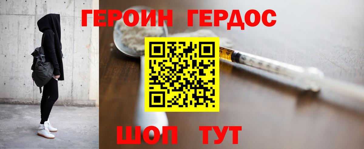 ГЕРОИН  Вход с VPN  Сибай  ГЕРОИН Heroin 