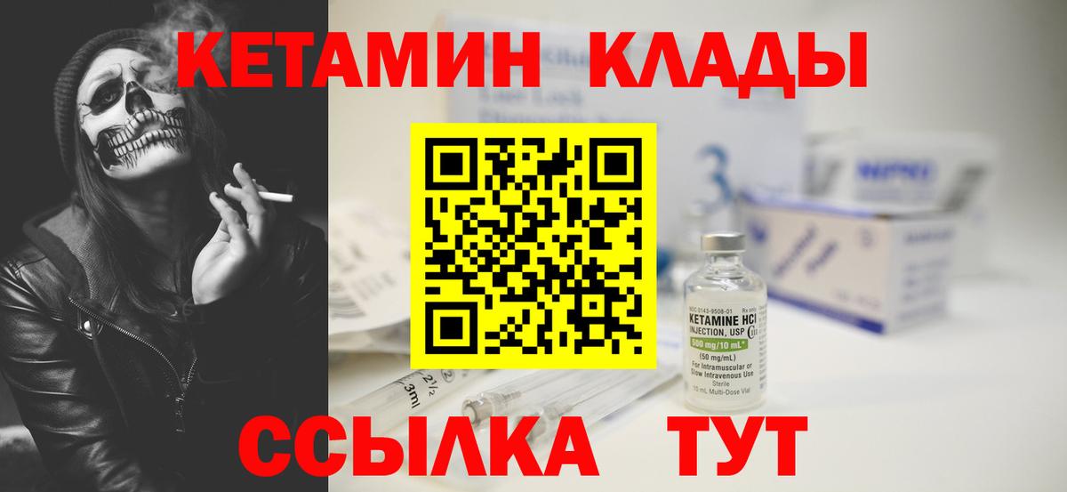 Сибай  Кетамин ketamine  Кетамин VHQ  Вход с VPN 