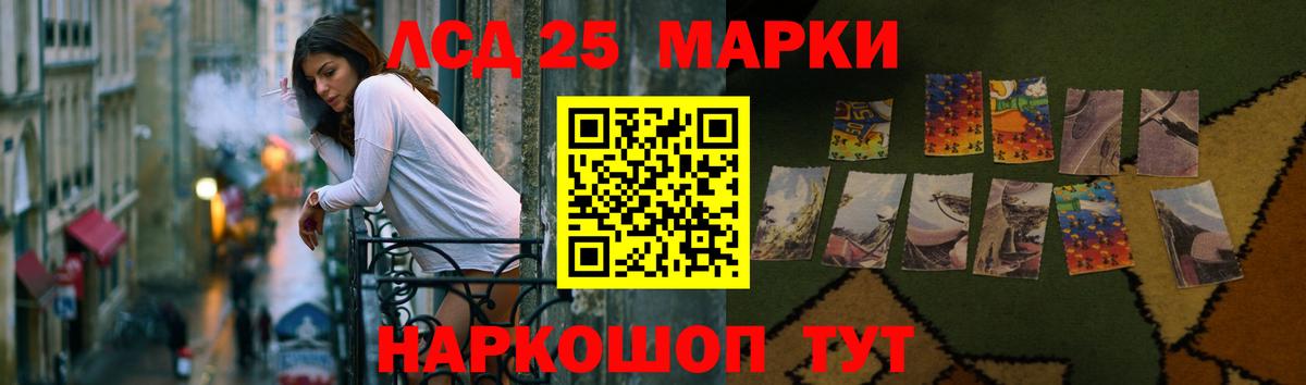 LSD-25 экстази ecstasy Сибай