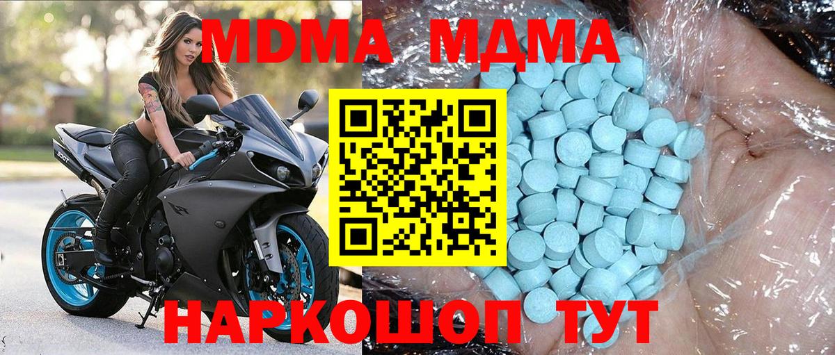 MDMA кристаллы Сибай
