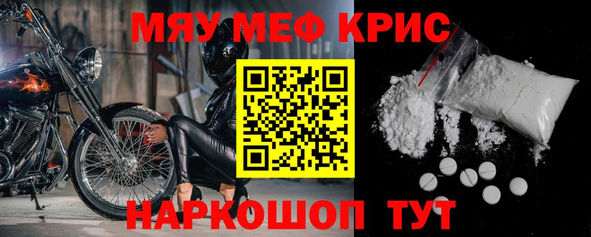 Сибай  МЕФ мука  Вход с VPN  Мефедрон  Меф  МЕФ VHQ 