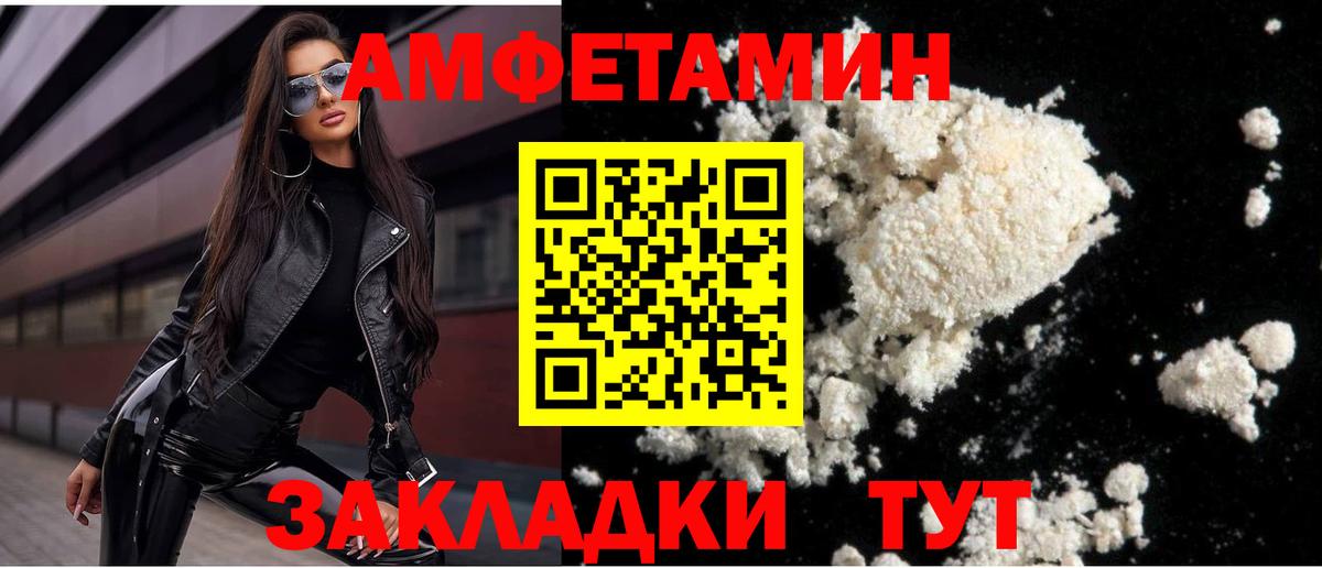МЕТАМФЕТАМИН Декстрометамфетамин 99.9% Сибай