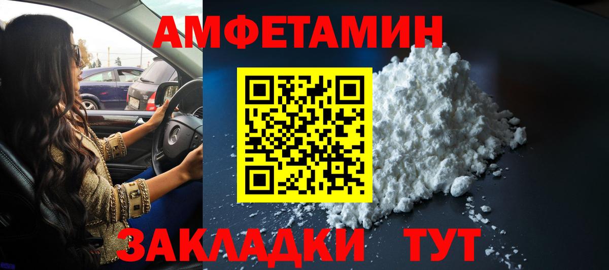 Первитин пудра  Вход с VPN  Первитин пудра  Сибай 