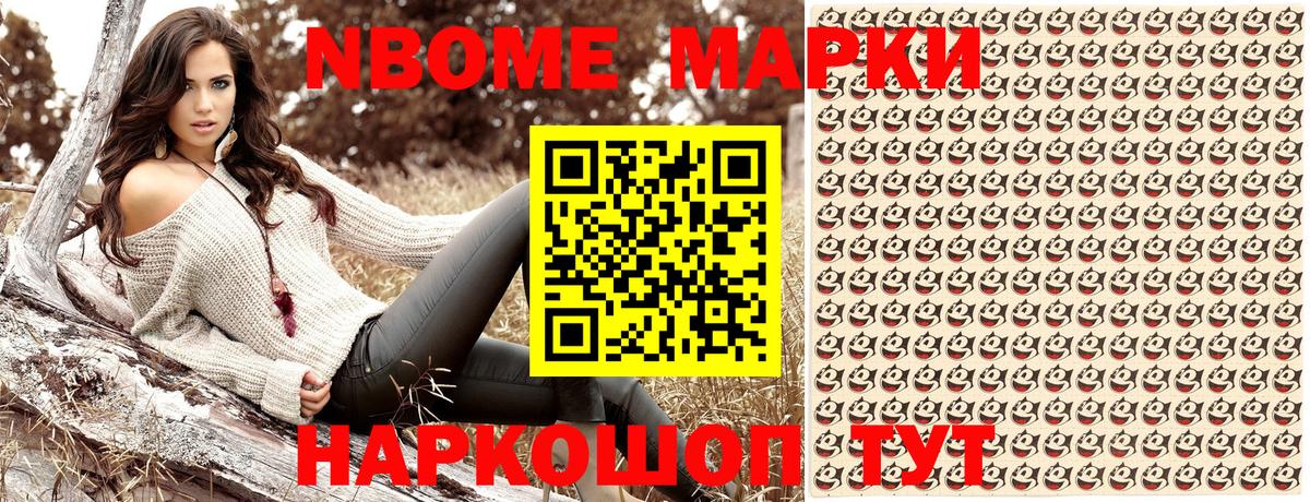 Марки N-bome 1500мкг  Марки N-bome 1500мкг  Сибай  Вход с VPN 