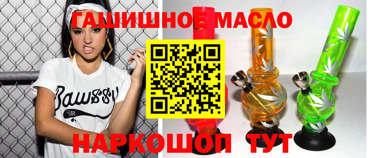Дистиллят ТГК вейп с тгк  Вход с VPN  Сибай 